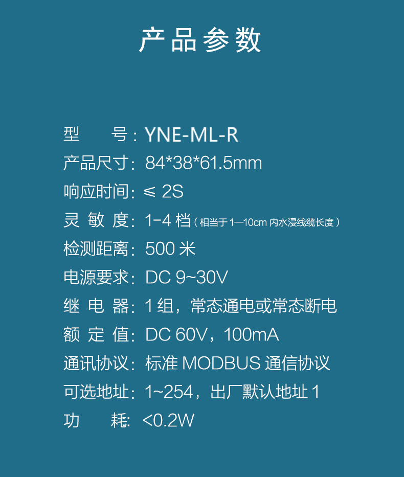 不定位測漏控制器YNE-ML-R