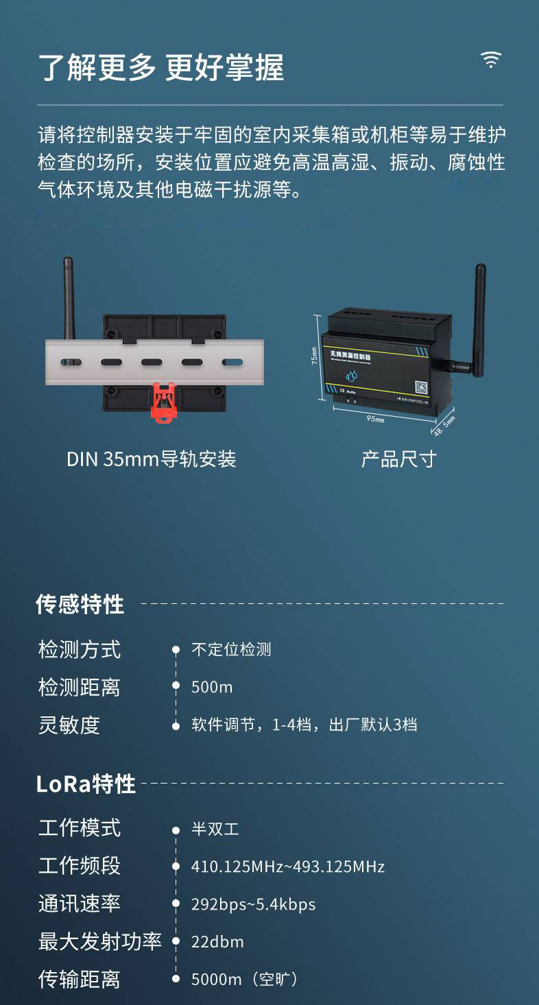 無(wú)線(xiàn)lora傳輸大容易鋰電池供電lora漏水變送器YEC-MW-L